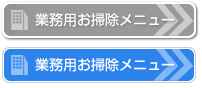 �_�X�L���̋Ɩ��p���|�����j���[