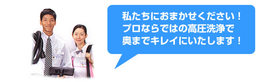 エアコンクリーニング
